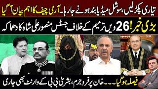 Army Chief Strong & Clear Message | Justice Mansoor Letter | Zeeshan Bashir