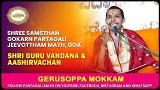 Shri Guru Vandana & Aashirvachan | Shree Laxmi Venkatesh Temple | Gerusoppa Mokkam | Partagali Math