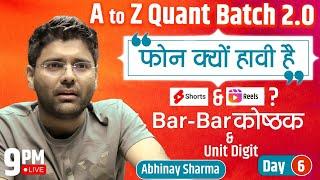 Addiction of Phone ! All Types of Bar & Bar कोष्ठक ! Unit Digit  | Number System 6 | Abhinay Sharma