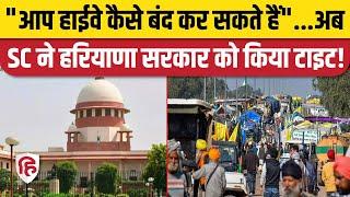 Shambhu Border News: High Court के बाद हरियाणा सरकार को Supreme Court की फटकारा। Kisan Andolan