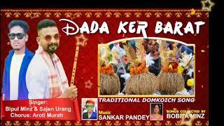 Dada Ker Barat ¶ Domkoich Song 2022¶ Bipul.Minz¶ Sajen Urang¶ Aroti Murah