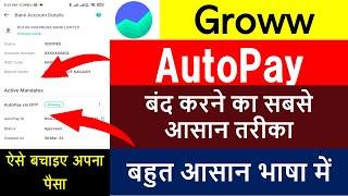 How To Cancel Groww Autopay | groww autopay setup | groww autopay charges | groww autopay cancel