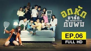 Together With Me #อกหักมารักกับผม - EP.6 (FULL HD)