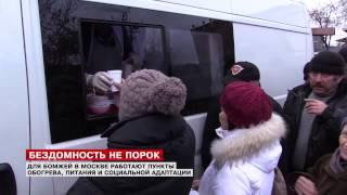 19.12.14г. LIFENEWS  - Бездомность не порок