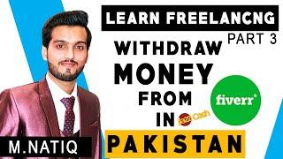 How to withdraw money from Fiverr in Pakistan into local bank or in Jazz cash | Fiverr Revenue Card