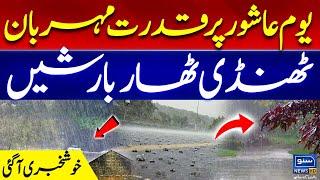 Heavy Rain Prediction | Latest Weather Update | Weather Update Today | Weather Forecast | 17 July 24