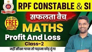 RPF Classes 2024 | RPF Math Class 2024 | Profit & Loss 02 | RPF Constable/SI Math Class By Kamal Sir