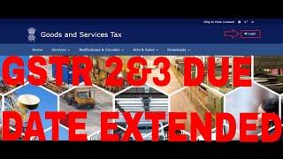 GSTR 2 for JULY'17 DUE DATE EXTENDED |GSTR 3 for JULY'17 DUE DATE EXTENDED