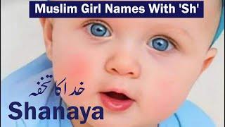 Beautiful Muslim Baby Girl Names With 'S/Sh' /ladkiyon  ke naam /Stylish Girl Names 2023 to 2024