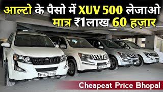 Cheapest XUV 500 Mega StockXuv 500 Top Model Second Hand | Supreme Auto Deal Bhopal️