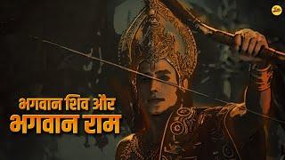 भगवान राम और शिव का युद्ध !  दिव्या संग्रा#tripundtoonbox