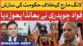 Fawad Chaudhry Shocking Revelations | Imported Govt New Conspiracy | Breaking News