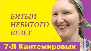 СЕМЬЯ КАНТЕМИРОВЫХ  + #МНОГОДЕТОЧКИ