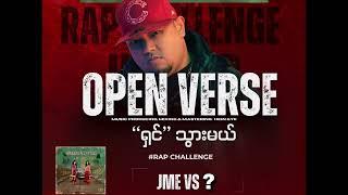 "ရှင်" သွားမယ် Open Verse Challenge