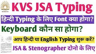 KVS JSA Typing information। kvs stenographer skill test। kvs jsa result 2022। kvs jsa cut off 2023।