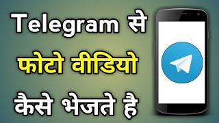 How To Send Image And Video In Telegram Chat And Group