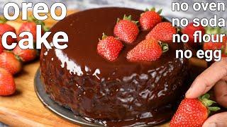 steamed oreo chocolate cake - no oven, no flour, no soda, no egg | chocolate cake with oreo biscuits