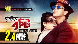 Bristire Bristi | বৃষ্টিরে বৃষ্টি | HD | Salman Shah & Shabnur | Sabina & Agun | Shopner Prithibi