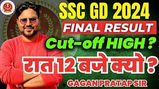 SSC GD 2024 Final Result | High Cut-Off? | रात 12 बजे क्यों? | Gagan Pratap Sir #ssc #sscgd #gd