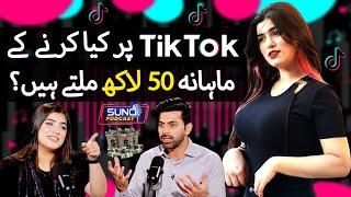 Samia Sheikh Tiktok Sy Monthly 50 Lac Kesy Earn Karti Hai? | Suno Podcast