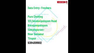 Tirupur Jobs | Jobs in Tirupur |Data Entry Jobs Pure Clothing Tirupur #dataentryjobs #highsalaryjob