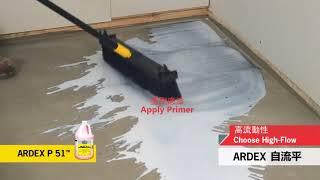 ARDEX 自流平地台 施工教學 示範 l ARDEX Self-levelling Floor Compound Demonstration