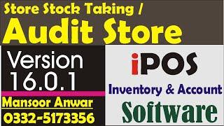 IPOS SOFTWARE STORE AUDIT / STOCK TAKING  ( Version 16.0.1)  || Mansoor Anwar ||  ( Urdu/Hindi )