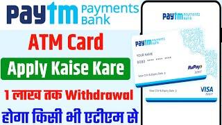 paytm atm card apply kaise kare | paytm ATM card kaise banaye