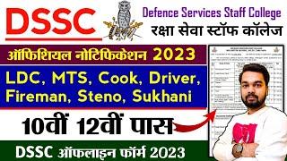 DSSC Group C Vacancy 2023 | DSSC Group C Vacancy Offline Form 2023 | DSSC Recruitment 2023