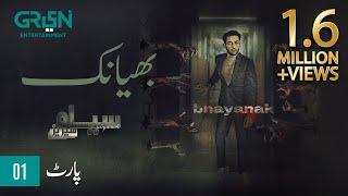 Siyaah Series | Bhayanak | Presented By Rio | Affan Waheed | Pakistani Drama | Green TV