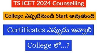 TS ICET 2024 Seat Allotment || TS ICET Seat Allotment 2024 Download link ||TS ICET  latest news