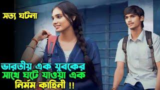 আত্মা কাপানো এক নির্মম ভালোবাসার গল্প | Tamil Movie Bangla Dubbed | Oxygen Video Channel