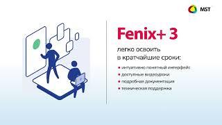 Fenix+ 3 — программа для расчета пожарного риска