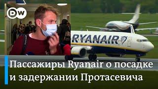 Пассажиры Ryanair рассказали об истребителе, посадке самолета в Минске и задержании Протасевича
