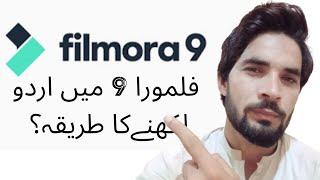 How to Write or Add URDU in FILMORA-9 ?