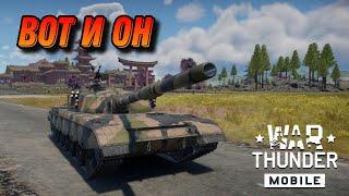 НЕПЛОХОЙ ZTZ 96 В War Thunder Mobile ОБЗОР