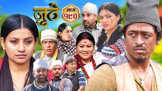 Nepali Serial Juthe (जुठे) Episode 190 || Jan 8th - 2025 By Raju Poudel, Marichman Shrestha