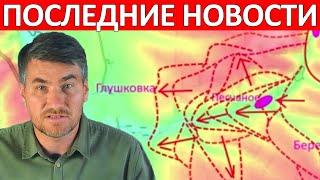 Попали в Мешок! Это Ловушка! Сводки на 20 Сентября 21:00