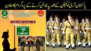 Lady Cadet Course (LCC-19) :: How Females can Join Pakistan Army as Captain ::  PakEduCareer