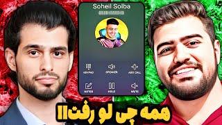 واکنش یوتیوبرها به قطع رابطه جنجالی سهیل سلام و سعید راف!