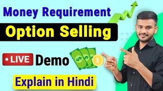 Option Selling Money Requirements | Option trading for beginners in hindi by sunil sahu