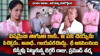 Beggar Raju & Pramod Sharma Emotional Interview | Beggar Raju Crying | SumanTV Vizag