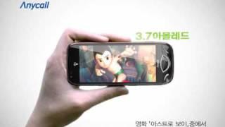 Samsung Anycall T OMNIA II TVC in Korea - Main Version