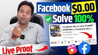 Facebook earning not showing $0.00 | Facebook Zero Earning Problem | Facebook Earning Kaise Dekhe