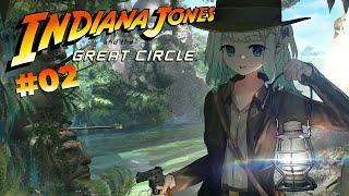 【INDIANA JONES AND THE GREAT CIRCLE part2】Stealth is optional【Maid Mint Fantome】