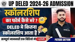 up deled scholarship last date | Up Deled Counselling Process 2024 | up deled admission 2024