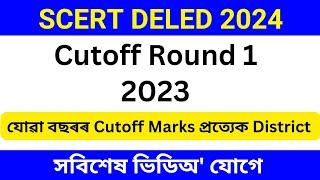 Scert Deled admission 2024 | Scert Deled 2023 cutoff marks | Assam Deled entrance exam 2024