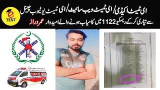 Rescue 1122 Selected Candidate Rana Umar Daraz || ETEST Website || ETEST Academy || ETEST Channel