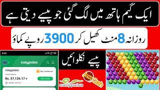 Earn 3900 Daily in By Playing Games in Pakistan | Make Money Online 2023 | Online Earning