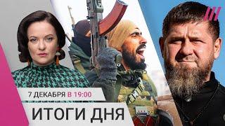 Кадырова призвали извиниться. Исламисты окружают Дамаск. Расстрел срочника в Приморье.